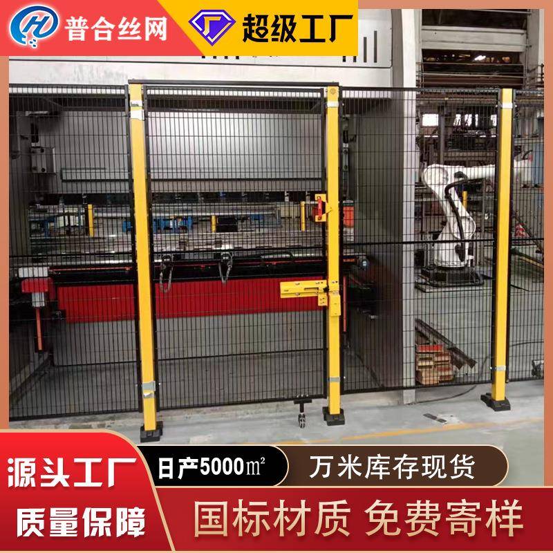 车间仓库隔离网无缝工厂机器人自动化立体库围栏设备隔断安全防护图片