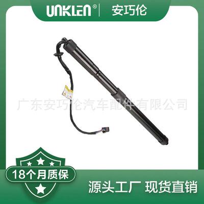 适用揽胜2013年 尾盖撑杆 LR050868 LR104910 LR126174 LR058306