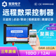 聚英10路继电器输出12路模拟量采集APPRS232网口WiFi接口DAM1012A