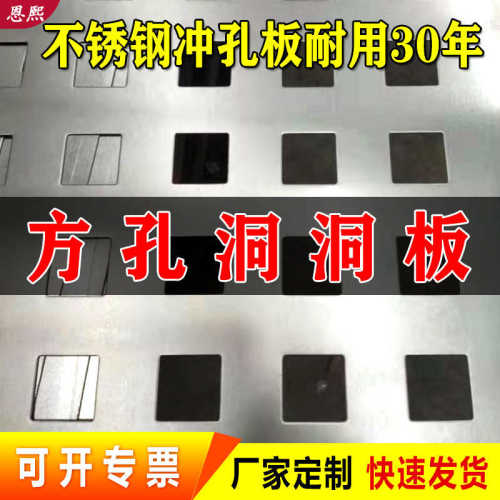 正方形菱形网加厚机械防护304不锈钢冲孔板过滤筛网板镀锌冲孔网