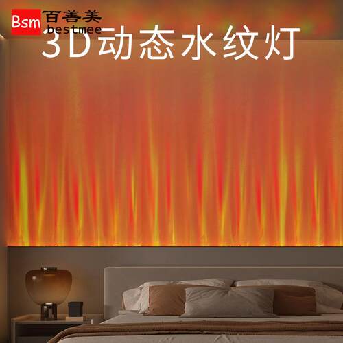 3D动态水纹灯LED室内背景墙装饰投影灯客厅卧室餐厅酒吧氛围灯具