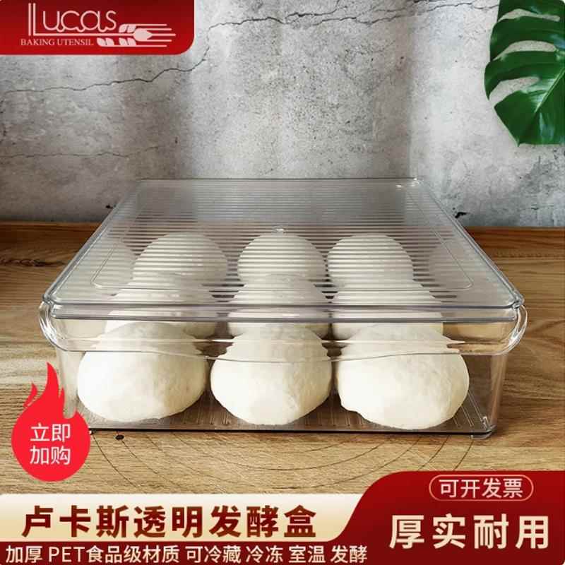 卢卡斯发酵盒面包醒发欧包法棍面团透明可视发酵防干防尘烘焙包邮