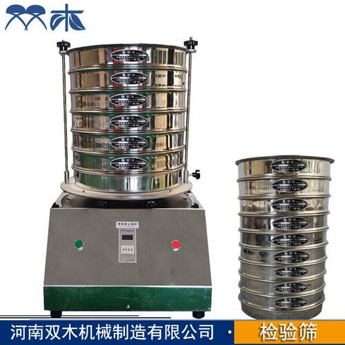 不动锈钢筛标准检验2筛 SMJ00电分样 微型超声波振动筛物料JYS2C