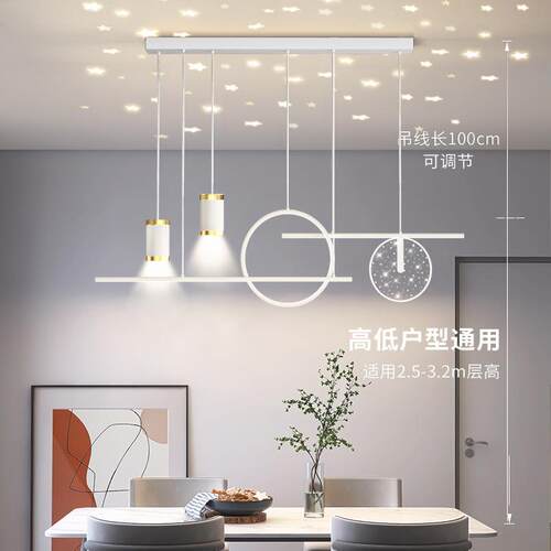 2022年新款星空餐厅吊灯现代简约极简长条吧台灯北欧餐桌饭厅灯具