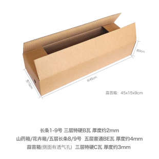 箱定制 三角形纸箱加厚加硬快递打包纸盒长条纸箱花卉苗木雨伞包装