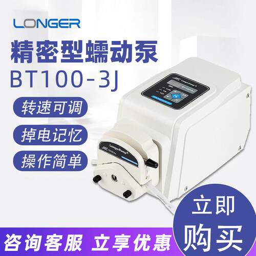 BT100-J精密型大流量实验室恒流泵计量泵软管蠕动泵