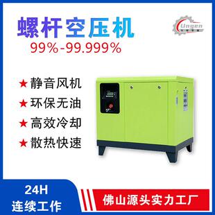 空压机无油静音工业级变频节能空气压缩机 厂家直供22KW螺杆式