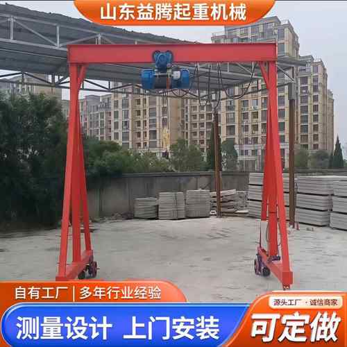 龙门架起重机吨门式移动室内小型起重吊机电动万向移动龙门吊