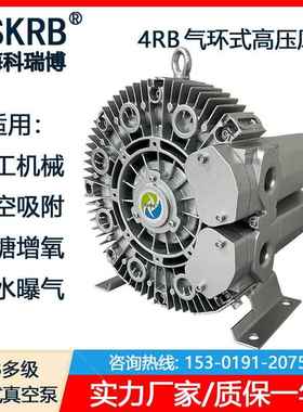 零售真空吸附强吸力4RB-610-H36380V3.3KW负压气环式真空泵