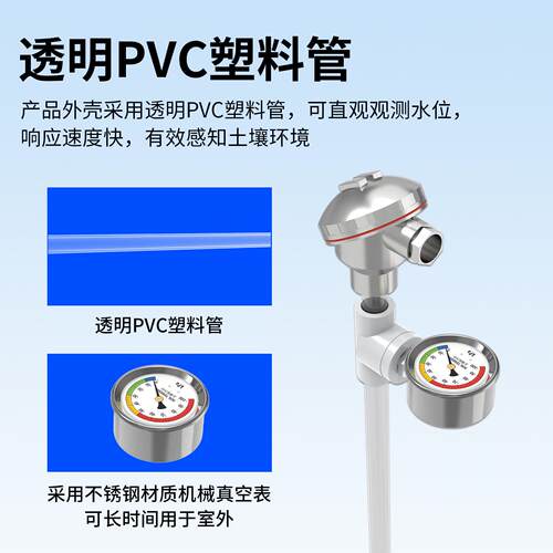 土壤张力慧计 RS-TRZL-智农业灌溉水率势在线水检测土壤水分张含