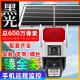 捷高AVIEW臻全彩双镜头双目太阳能摄像头4G摄像头手机远程监控器