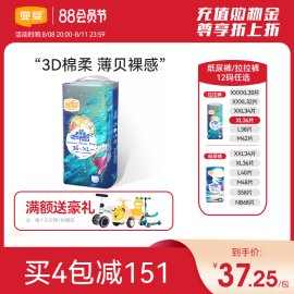 宜婴梦想家拉拉裤纸尿裤XL/XXL超薄柔软宝宝干爽透气婴儿尿不湿新