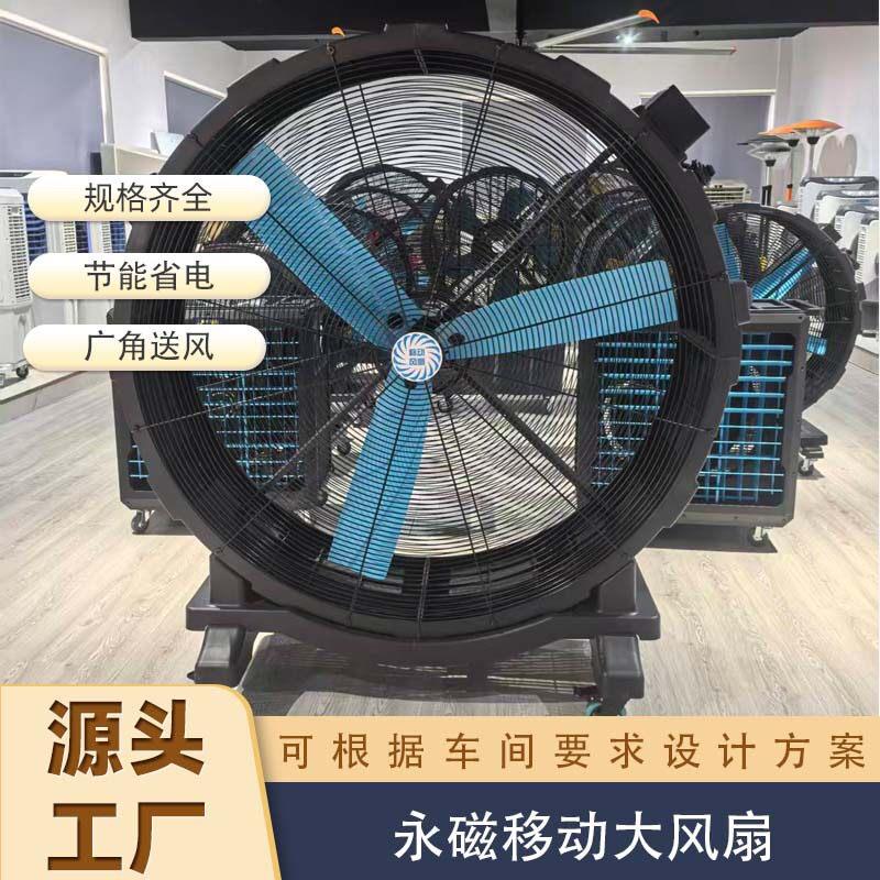 小喷型移动雾工业风扇万向轮左右摇头水冷雾库化仓户外简易降温