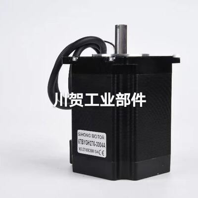 SIHONG MOTOR步进电机两相57BYGH276-3004A-8 67BYGH276-3004A