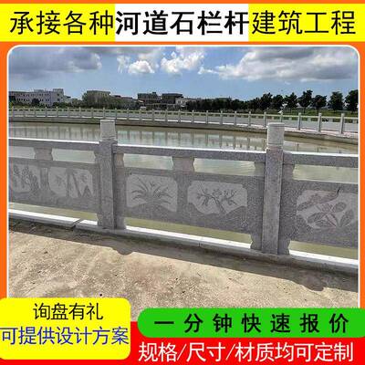 花岗岩石栏杆厂家河道桥梁石材护栏汉白玉石头围栏板中式石雕栏杆