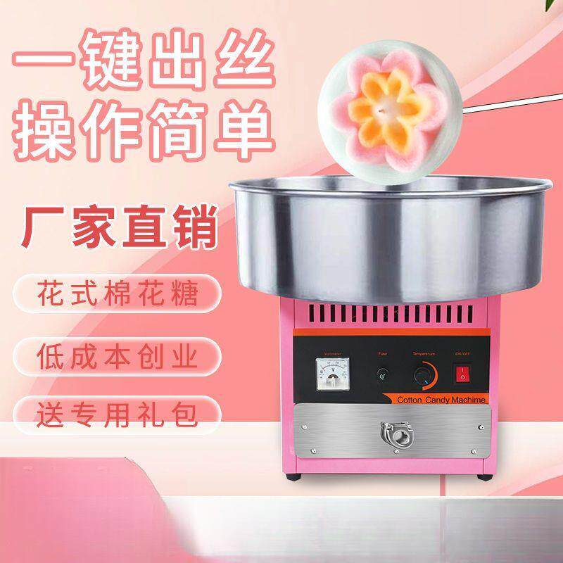 小型台式棉花糖机器商用电热插电摆摊拉丝便宜全自动棉花糖机