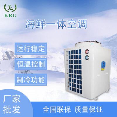 1.5p海鲜一体机 12000btu seafood chiller 海鲜冷水机 养殖场用
