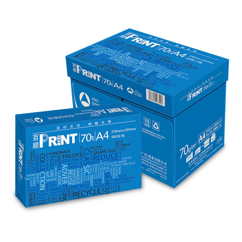 厂家直销亚太森博 百顺复印纸 A470g复印纸 双面打印纸草稿纸办公