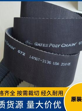 14MGT系列聚氨酯同步带 盖茨Gatespolychain保力强皮带 工业皮带