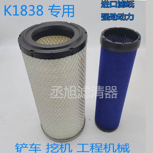 适用于 于新款徐工30堆高机龙工933 K1838 潍柴装载机空气滤芯空