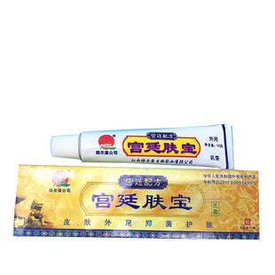 宫廷肤宝旗舰店药膏官方宝尔康绿尔康草本乳膏软膏正品室廷肤宝22