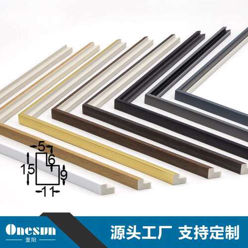 直销北欧现代简约风格装饰装裱线条相框镜框画框条可加工