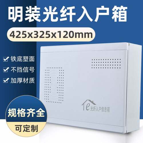 明装多媒体集线箱家用弱电箱塑料布线箱400x300信息箱挂墙式大号