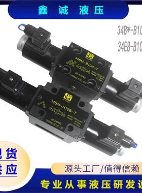 电磁换向阀34BO-H10B-T 34EO/34EY/ BM/BY/34E0-B10H-T液压电磁阀