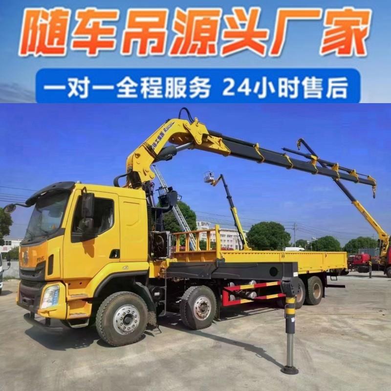新款徐工28吨折臂随车吊国六柳汽乘龙前四后八随车起重运输车可分