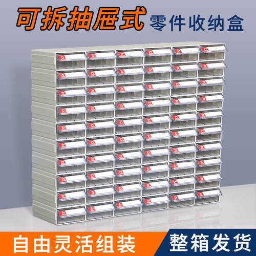 塑料零件盒抽屉式元件盒五金螺丝盒抽屉盒乐高收纳盒加厚