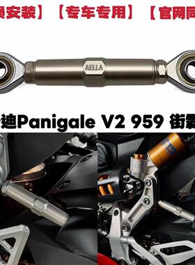 Panigale V2 959街霸V2改装Aella钛合金方向阻尼器