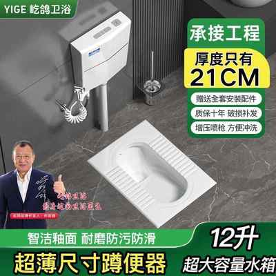 超薄蹲便器套装家用陶瓷卫生间一体式大便器防臭蹲便厕所蹲坑便池