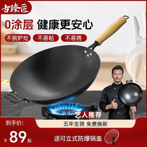 古臻匠旋风锤纹平底圆底铁锅炒锅家用炒菜锅不易粘不易锈无涂层锅