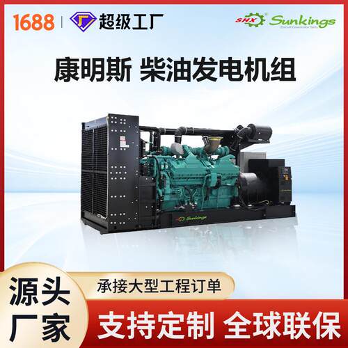 跨境1280-2250kw发电机组柴油发电机组工厂直销engineblo