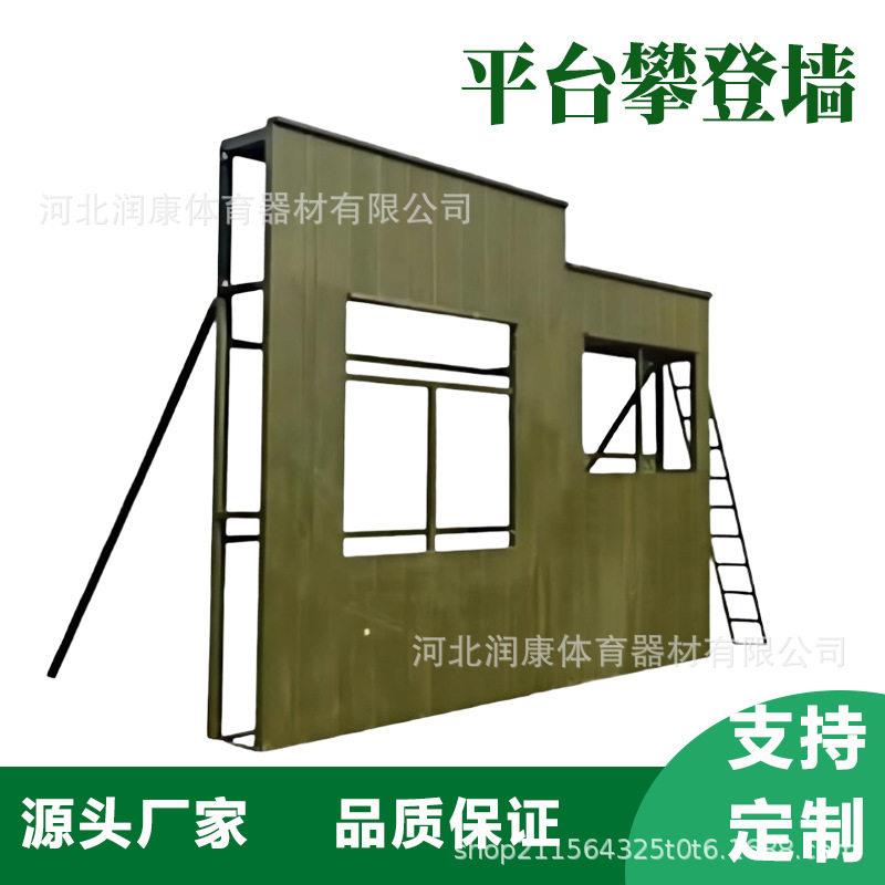 平房攀登墙训练平面攀登模拟墙户外平台攀登墙器材攀登模拟门窗墙
