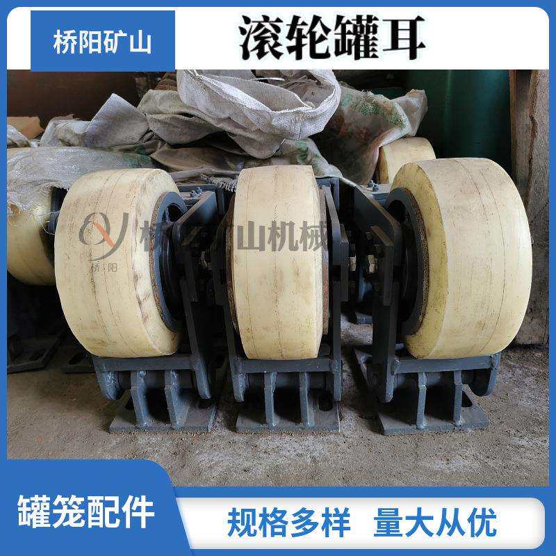 煤矿用罐笼导向罐00445耳桥L2滚山轮罐耳钢丝绳罐道滑轮阳矿机械