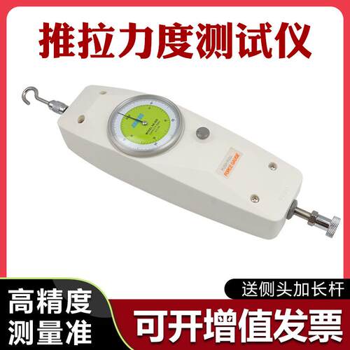 SUNDOO山度NK/SN/SH系列指针推拉力计NK-10/20/30/50/100测力试验