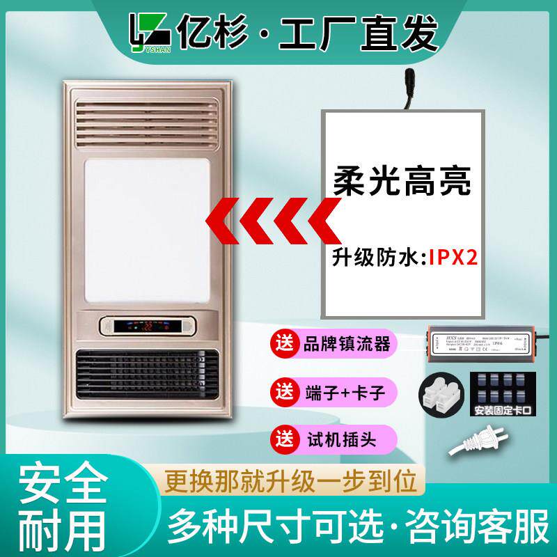 浴霸灯面板替换灯板配件通用照明灯片平板灯集成吊顶暖风机LED灯
