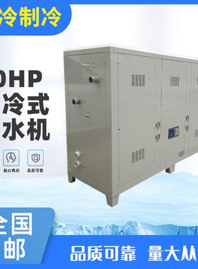 质量保证25HP水冷式冷水机，水循环制冷机制冷量：77.5KW