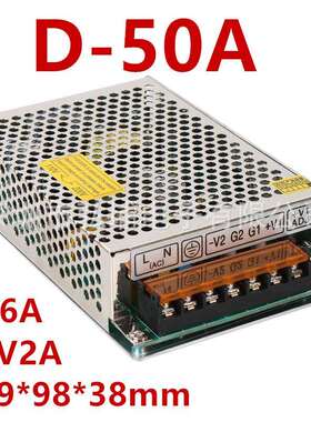 两组输出开关电源D-50A工业开关电源5V6A12V2A双路开关电源D-50