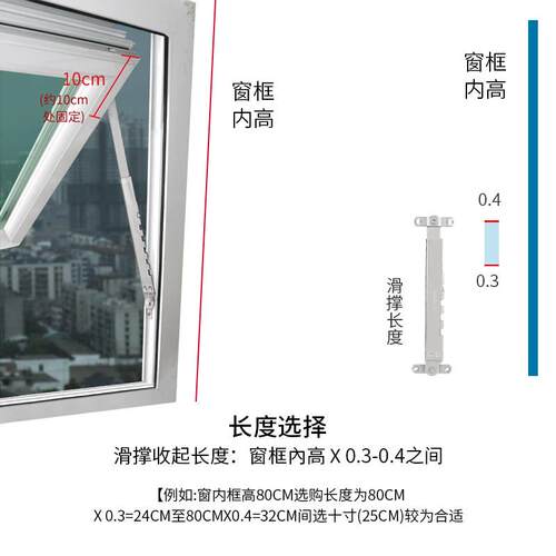 通用型家用风幕墙悬风悬撑滑撑防固定器多点缩动伸伸缩杆外开 上