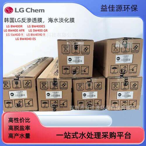 原装正品LG海水淡化反渗透膜LG SW400 GR