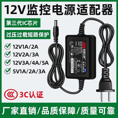 监控电源配接器12V2A3A5A5V1A摄像头安防开 关电源线 线室内室外