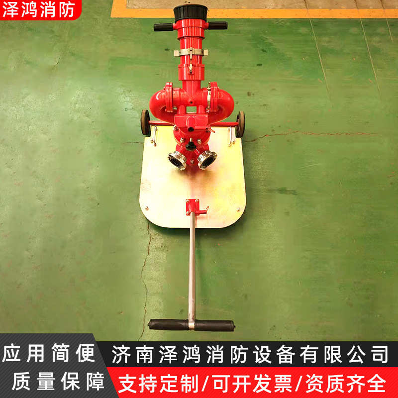 直流喷雾水炮PSY30-50移动消防水炮3050喷水炮手推车移动消防炮