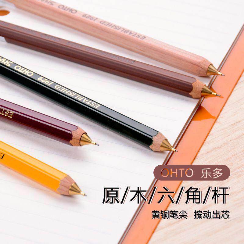 日本OHTO乐多|六角木杆0.5自动铅笔|APS-280E木轴笔|手帐纤细笔杆