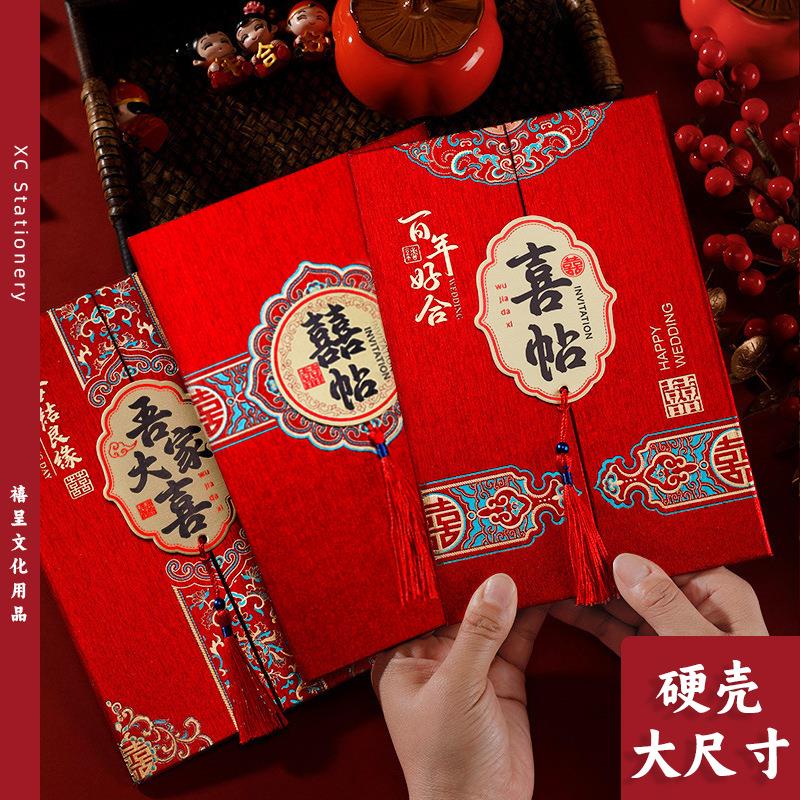高档结婚请帖大尺寸婚礼请柬中式大气打印喜帖2025新款硬壳邀请函