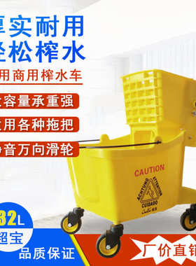 超宝24L32L36L黄色下压式家用酒店物业商用挤干拖把榨水车挤水桶