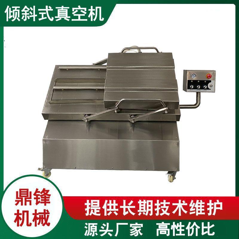 DK-500倾斜式双室真空包装机 自动食品真空机 液体袋子抽真空机