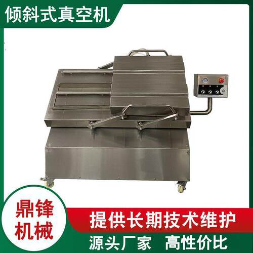 DK-500倾斜式双室真空包装机自动食品真空机液体袋子抽真空机