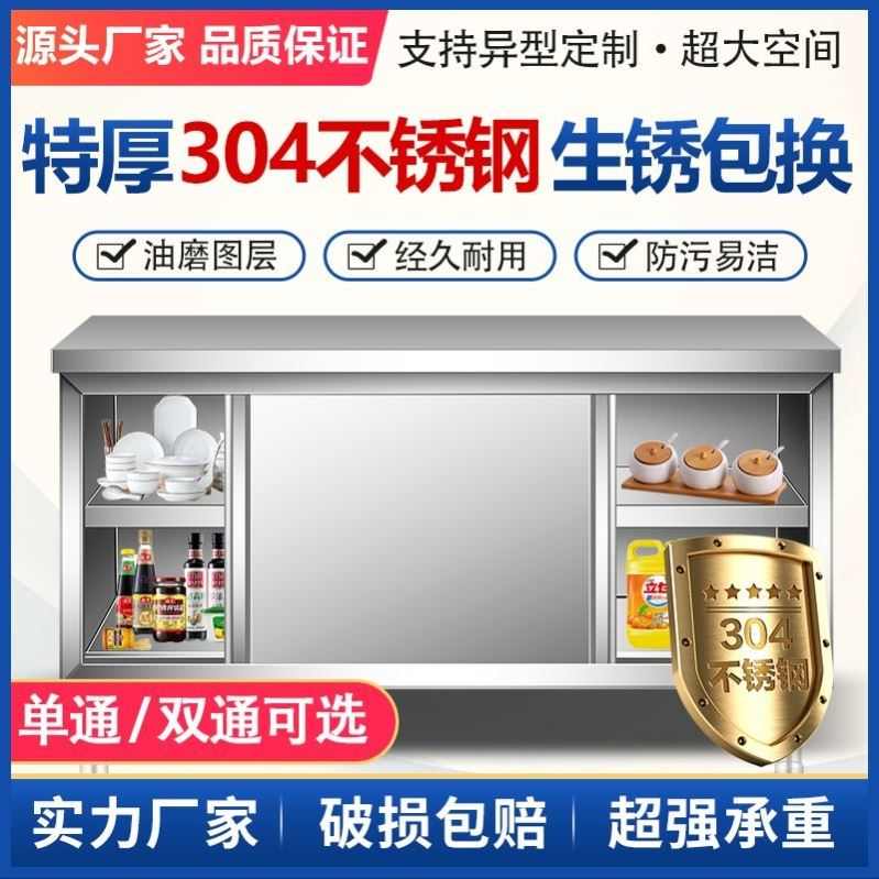 304特厚不锈钢工作台厨房专用推拉门操作台R家用商用厨房橱柜